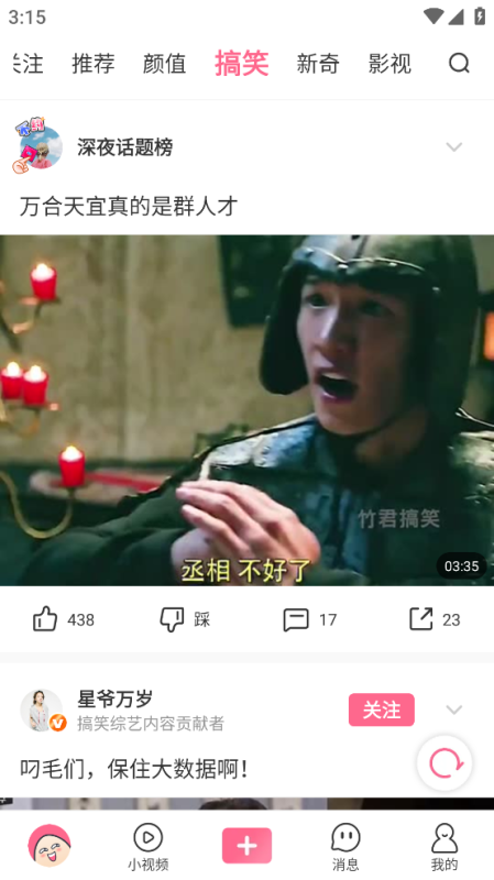 扯淡聯(lián)盟