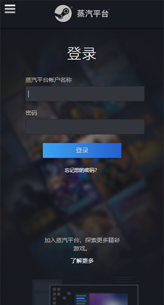 蒸汽平臺手機版(Steam)