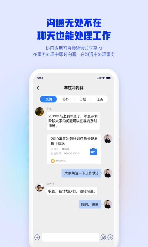 致遠(yuǎn)oa辦公系統(tǒng)v4.4.2手機(jī)客戶(hù)端(Mobile Office)