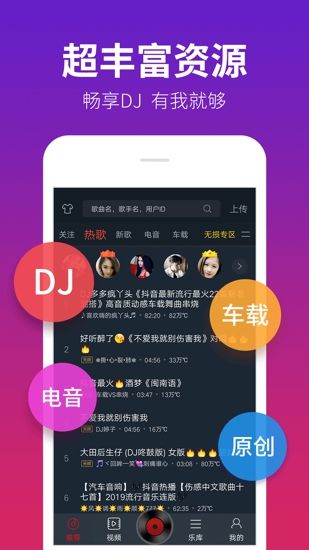 西西音樂(lè)網(wǎng)(DJ多多)
