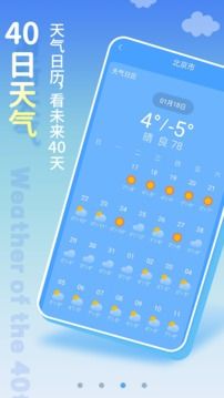 天氣預報