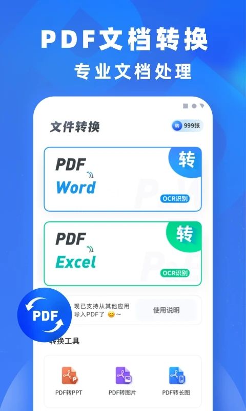 文件轉換
