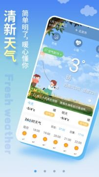 天氣預報