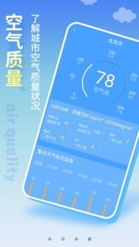 天氣預報