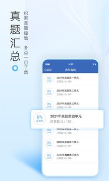醫學考研考試寶典