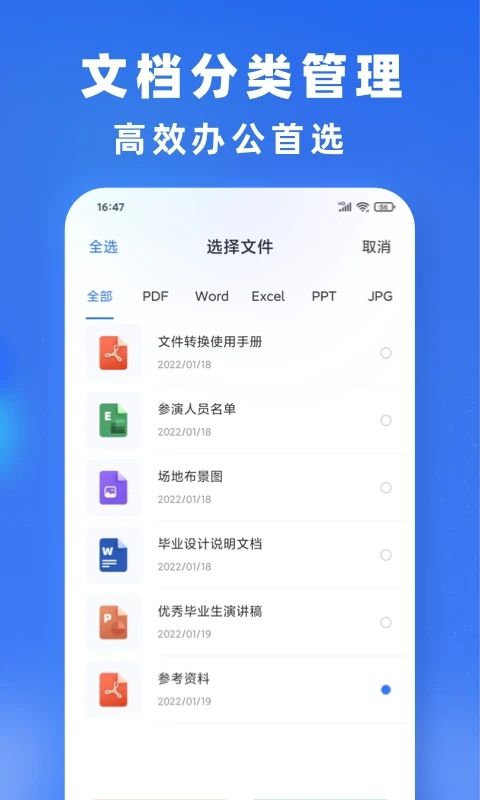 文件轉換