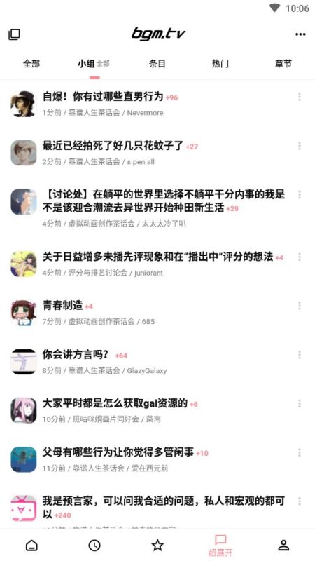 Bangumi番組計(jì)劃(Bangumi)