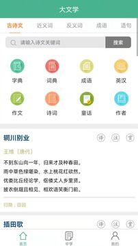 大文學