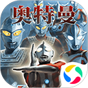 奧特曼格斗進化0中文版v1.0