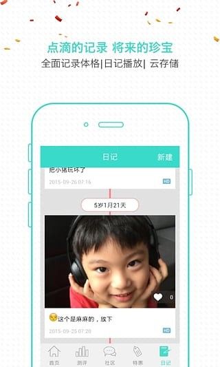 寶貝全計劃