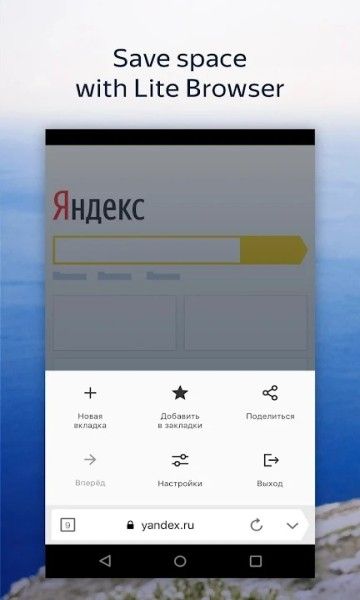 俄羅斯搜索引擎手機版(Yandex)
