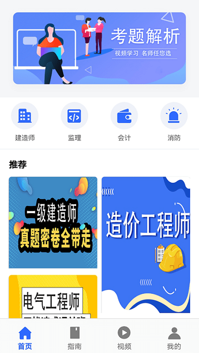 優(yōu)考試