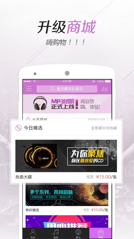 水晶dj網