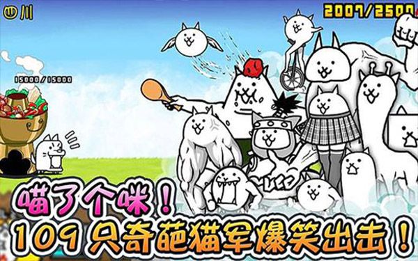 喵星人大戰(The Battle Cats)