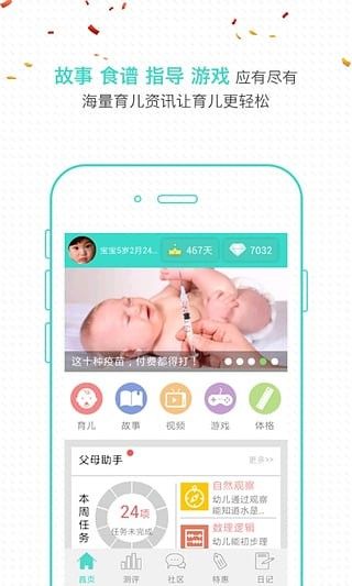 寶貝全計劃