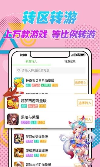 3733手游盒子