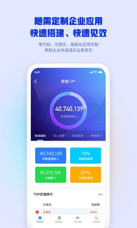 致遠(yuǎn)oa辦公系統(tǒng)v4.4.2手機(jī)客戶(hù)端(Mobile Office)