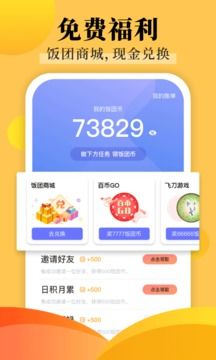 飯團探書