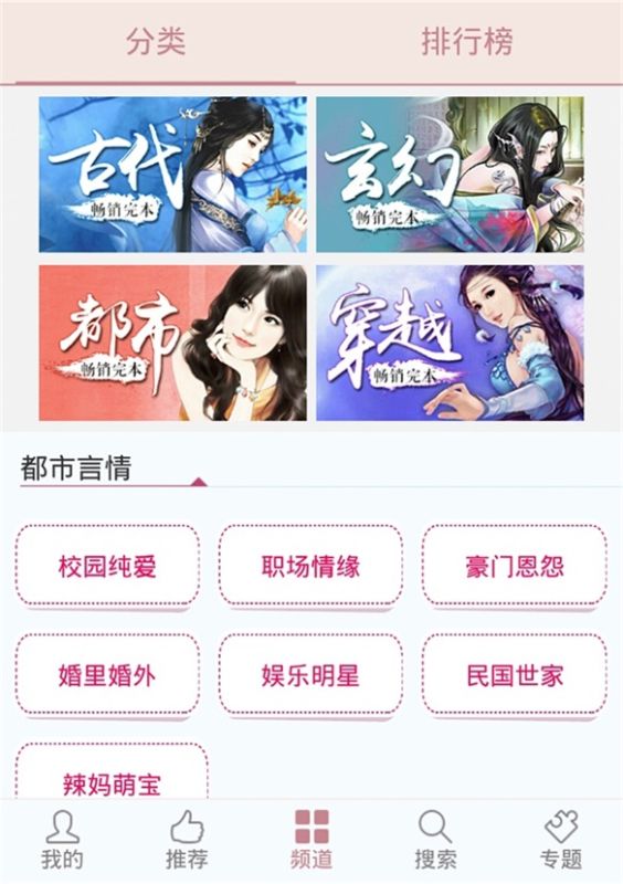 薔薇書院v2.0.0手機(jī)版