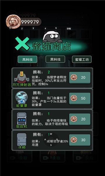 猛鬼宿舍加強版v2.3.00