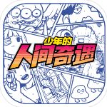少年的人間奇遇中文版免費(fèi)(Otakus Adventure)