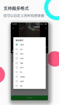 視頻格式轉(zhuǎn)換工廠