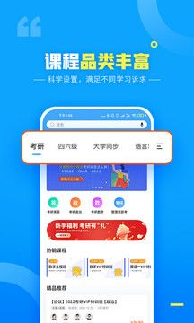 文都網(wǎng)校