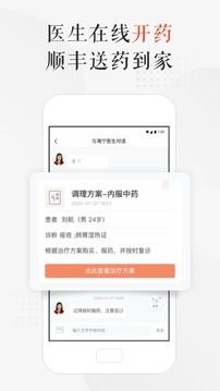 小鹿中醫