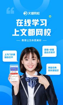 文都網(wǎng)校
