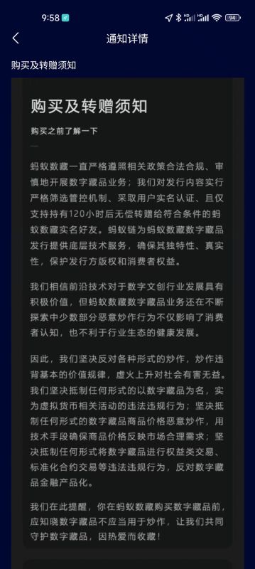 螞蟻數藏