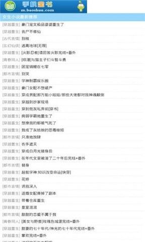 寶書網(wǎng)txt