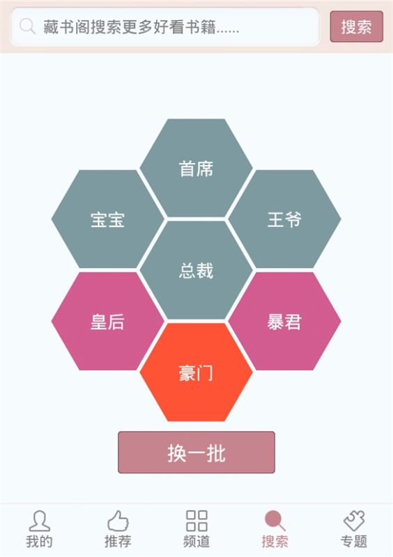 薔薇書院v2.0.0手機(jī)版