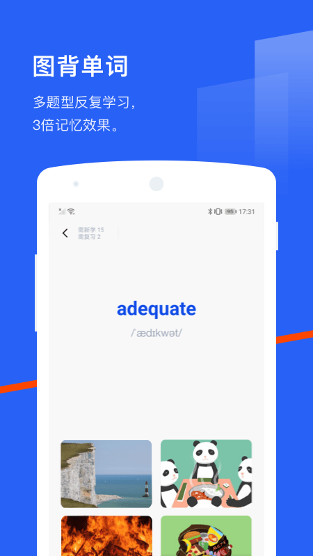 百詞斬六級(jí)估分