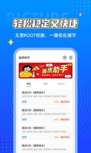 Lx畫質(zhì)助手