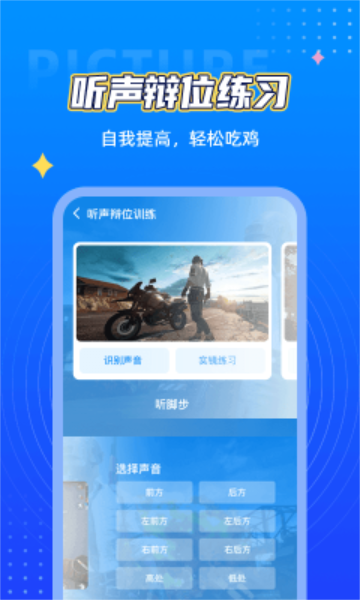 Lx畫質(zhì)助手