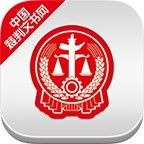 中國裁判文書網(wǎng)