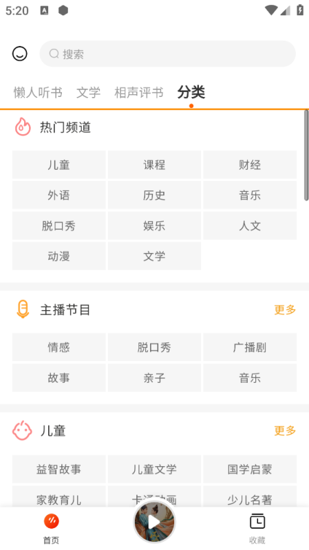 天天聽書網(wǎng)