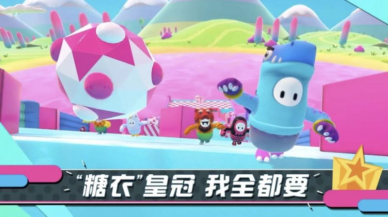 糖豆人終極淘汰賽v1.0免費版