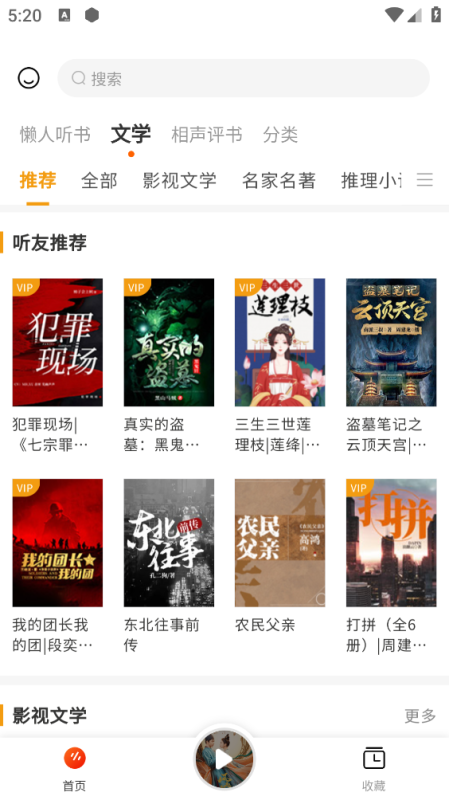 天天聽書網(wǎng)