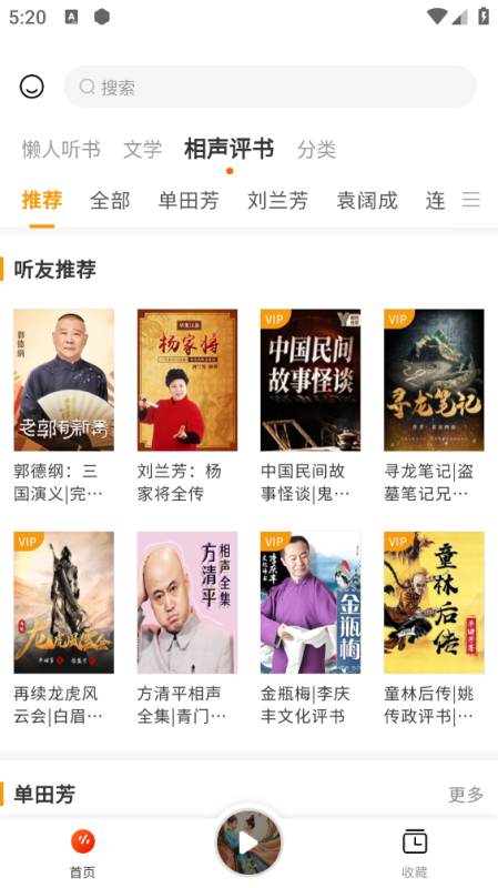 天天聽書網(wǎng)