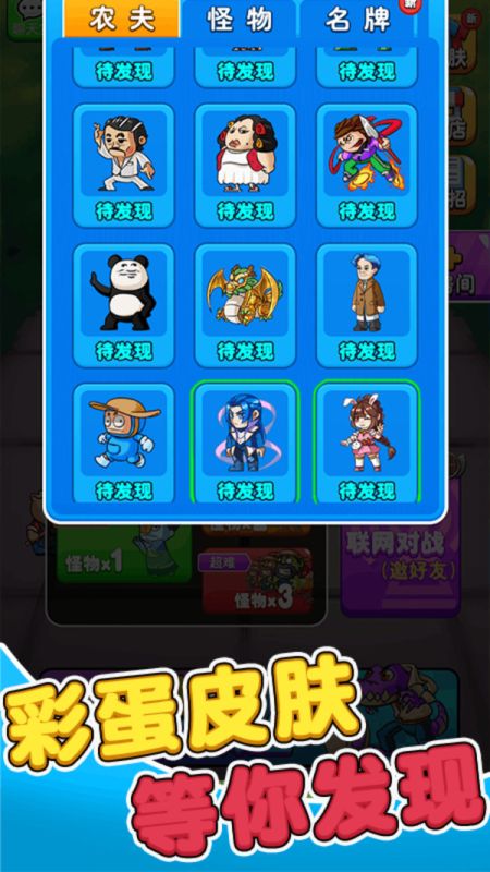 別惹農夫正常版