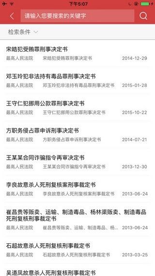 中國裁判文書網(wǎng)