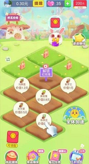 夢(mèng)想花園
