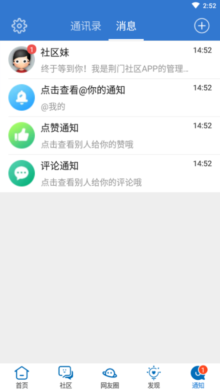 荊門社區(qū)網