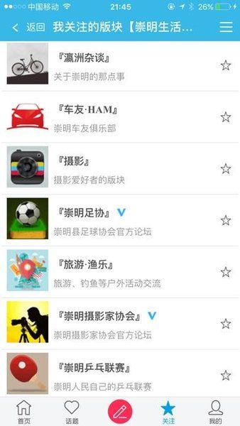 崇明生活網(wǎng)