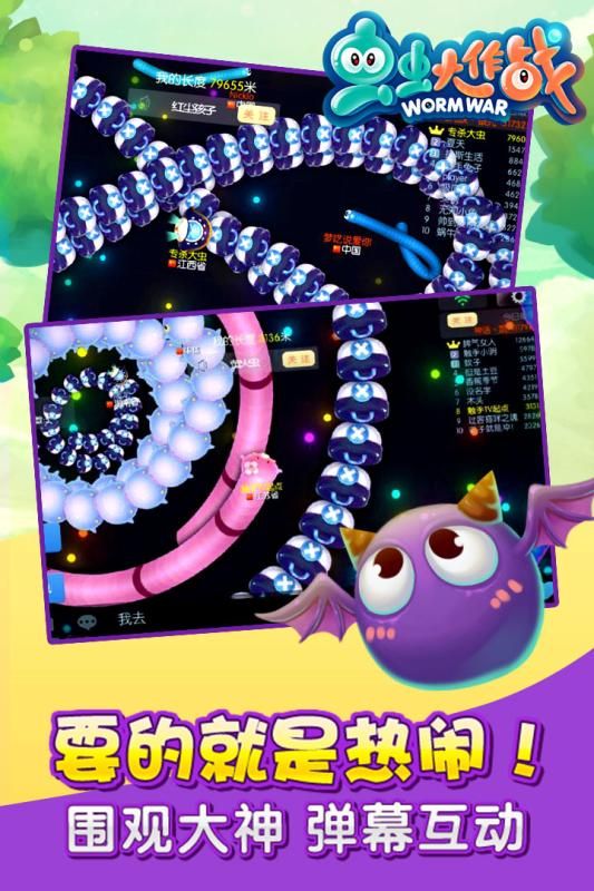 蟲蟲大作戰(zhàn)