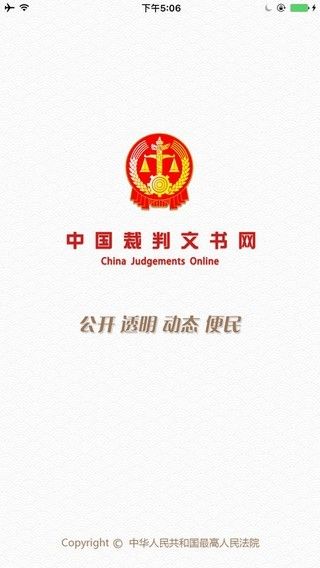 中國裁判文書網(wǎng)