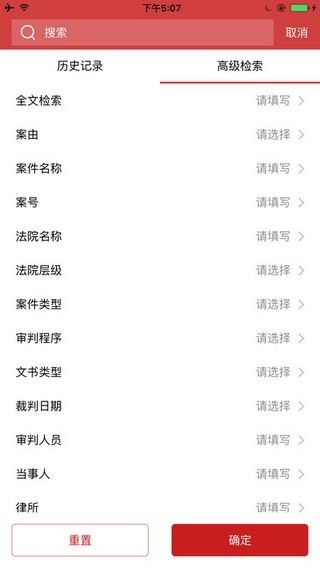 中國裁判文書網(wǎng)