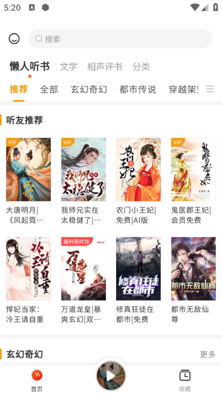 天天聽書網(wǎng)
