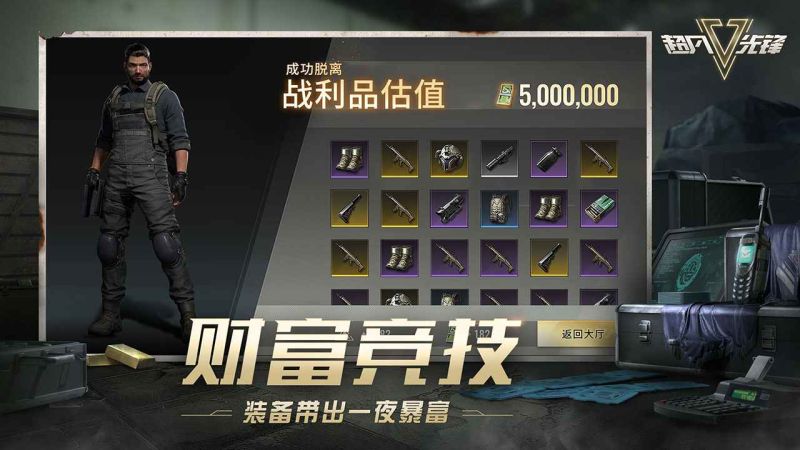 超凡先鋒網(wǎng)易版